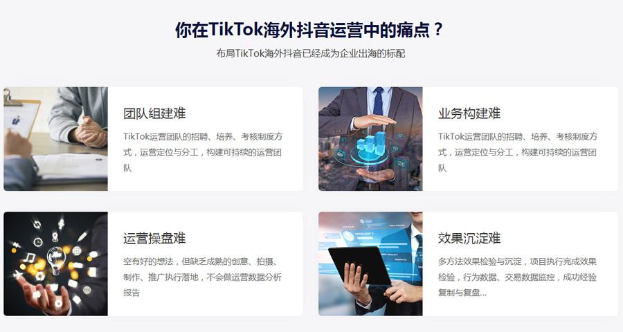 海外推广Tiktok推广  第4张