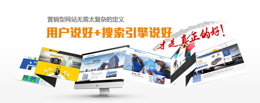 海外推广营销型网站建设 第3张